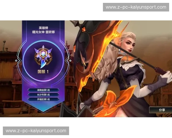 LOL比赛结果赛后点评——激情与策略的巅峰碰撞