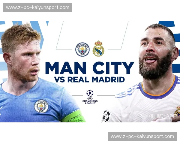 巅峰之战:皇马vs曼城时间锁定,欧冠“终极决赛”提前上演的权力游戏